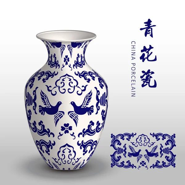 Vase en porcelaine bleu marine Chine rétro spirale vague pigeon — Image vectorielle