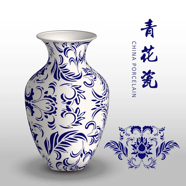 Azul marinho China vaso de porcelana jardim botânico flor folha de videira —  Vetores de Stock