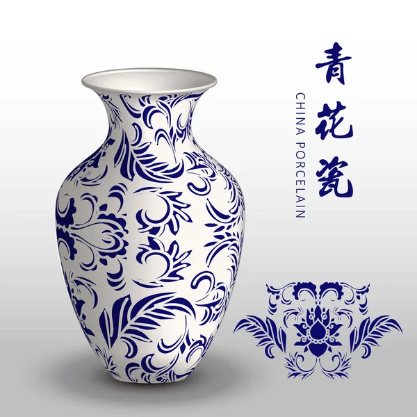 Bleu marine Chine vase en porcelaine botanique jardin fleur feuille de vigne — Image vectorielle