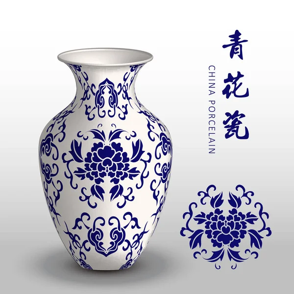 Bleu marine Chine vase en porcelaine courbe spirale croix feuille de fleur — Image vectorielle