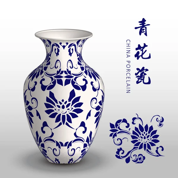 Bleu marine Chine vase en porcelaine croix spirale jardin fleur vigne — Image vectorielle
