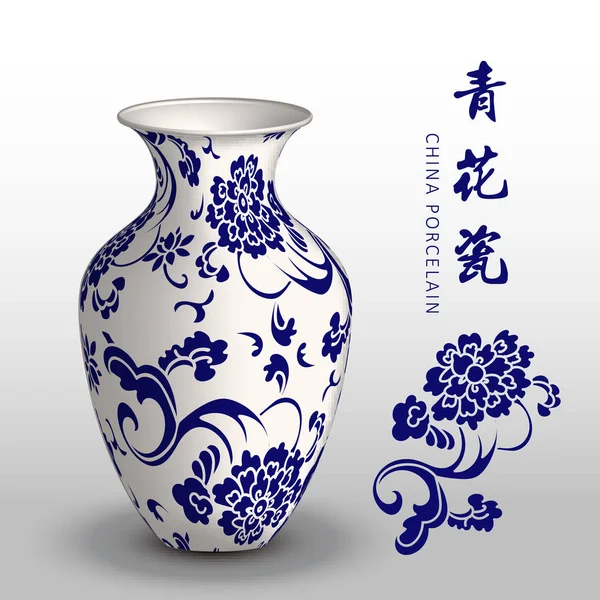 海军蓝色中国瓷花瓶花园螺旋曲线花卉藤蔓 — 图库矢量图片