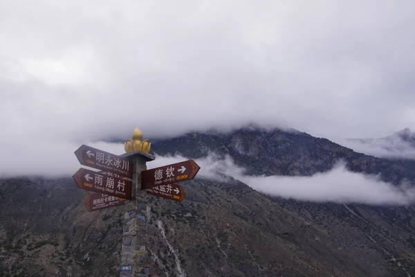 Montaña rodeada de nubes al amanecer en Shangri La, Yu —  Fotos de Stock