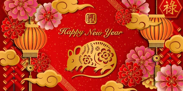 2020 Feliz año nuevo chino de flores en relieve de oro retro, linterna, nube, rata y petardos. (Traducción al chino: Rata, Prosperidad ) — Vector de stock
