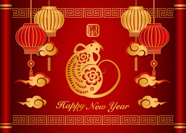 2020 Szczęśliwy chiński nowy rok retro złota ulga szczur latarnia chmura i kratownica na vintage przewijania. (Chiński tłumaczenie: szczur) — Wektor stockowy
