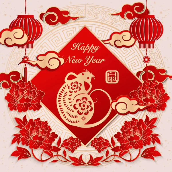 2020 Feliz ano novo chinês de alívio elegante retro peônia flor lanterna rato nuvem e primavera couplet. (Tradução em chinês: rat ) — Vetor de Stock
