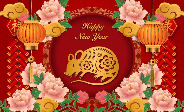 2020 Feliz año nuevo chino de oro retro alivio peonía flor linterna rata nube petardos y celosía marco redondo. (Traducción en chino: Prosperity ) — Vector de stock