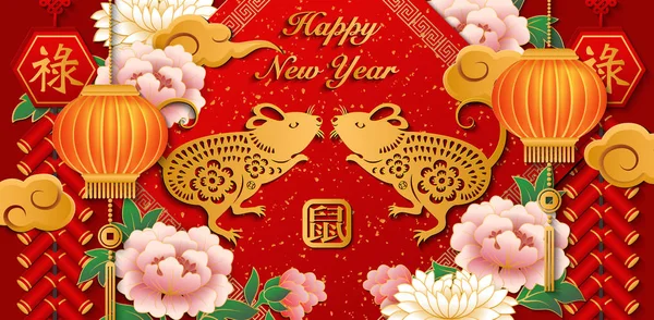 2020 Šťastný čínský nový rok retro zlaté reliéfní květinové lucerny mrak krysy a petardy. (Čínský překlad: Prosperita) — Stockový vektor