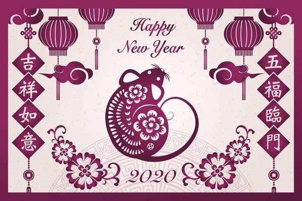 2020 Feliz año nuevo chino de retro púrpura marco tradicional rata flor primavera pareado linterna y nube. (Traducción al chino: Que la fortuna llegue a tu puerta. Buena suerte y felicidad para ti ) — Vector de stock