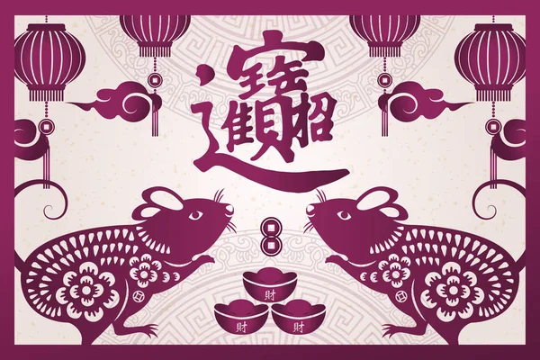 2020 Gelukkig Chinees nieuwjaar van retro paars traditioneel frame rat ingot munt lantaarn en wolk. Chinese vertaling: Breng rijkdom en schatten binnen. — Stockvector