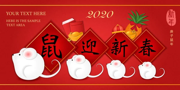 2020 Ευτυχισμένο το κινεζικό νέο έτος καρτούν χαριτωμένο ποντίκι άνοιξη pouplet και ανανά φανάρι διακόσμηση. Κινεζική μετάφραση: Νέο έτος του αρουραίου. — Διανυσματικό Αρχείο