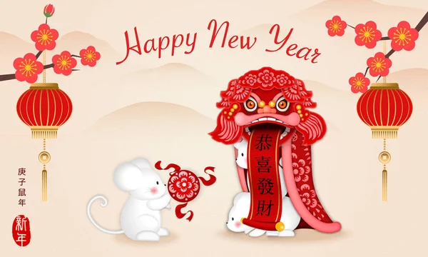 2020 Happy Chinese new year of cartoon cute rat play dragon lion dance and lantern plum blossom flower spring couplet. Chinese translation : New year of the rat and May fortunes find their way to you. — Stock Vector