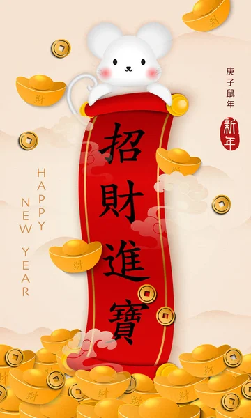 2020 년 행복 한 중국의 신년 만화귀여운 쥐 황금 내장 과 중국의 빨간 스크롤 종 이 견본. 중국어 번역: 쥐의 새해, 부와 번영의 도래. — 스톡 벡터