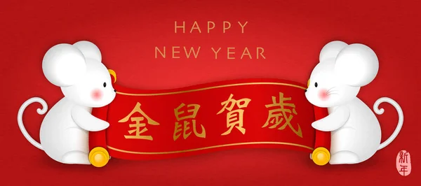 2020 Čínský nový rok roztomilé kreslené myši drží svitek naviják s pozdravem věta. Čínský překlad: Nový rok krysy. — Stockový vektor