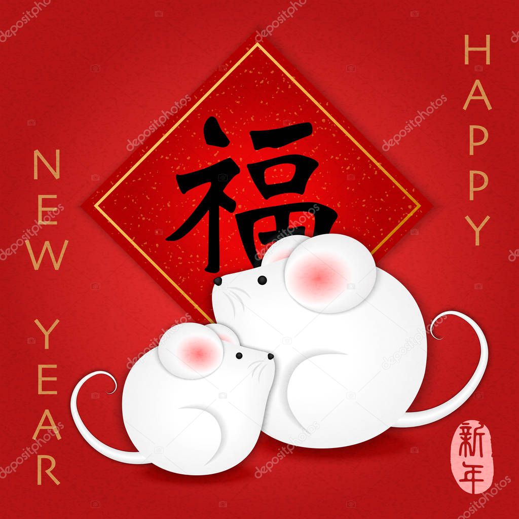 2020 Chinese new year of cute cartoon mouse and spring couplet. Chinese translation : New year and Blessing.