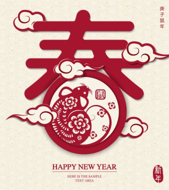 Çin metin tasarımı sanatı ile 2020 Mutlu Çin Yeni Yılı. Çince çeviri: Bahar ve Yeni Fare Yılı