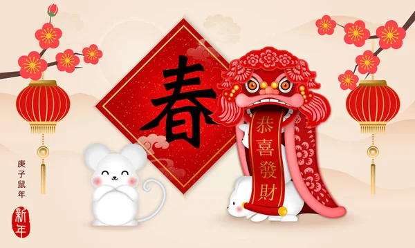 2020 Happy Chinese new year of cartoon cute rat playing dragon lion dance lantern plum blossom flower spring couplet. Chinese translation : New year of the rat and spring and May fortunes find their way to you. — Stock Vector