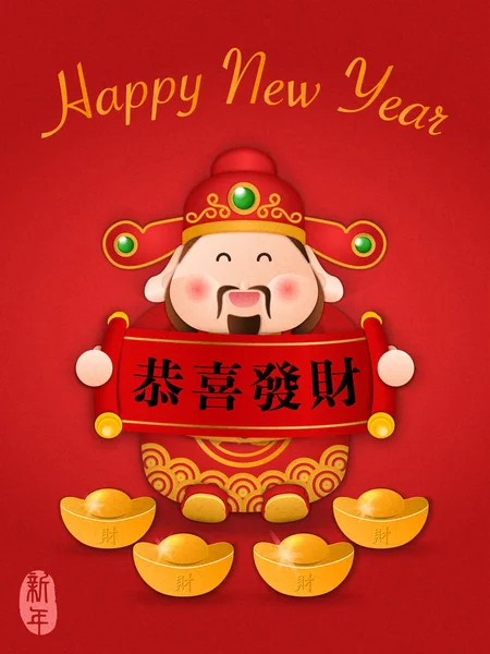 2020 Chinese new year design cute cartoon God of wealth holding scroll reel spring couplet and golden ingot. Chinese Translation : New year and May fortunes find their way to you. — Stock Vector