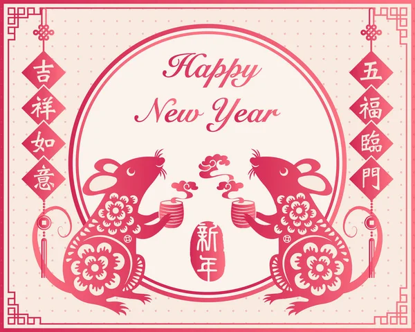 2020 Feliz año nuevo chino de la rata celebración de té caliente y primavera couplet decoración. Traducción al chino: Que la fortuna llegue a su puerta. Buena suerte y felicidad para ti . — Vector de stock