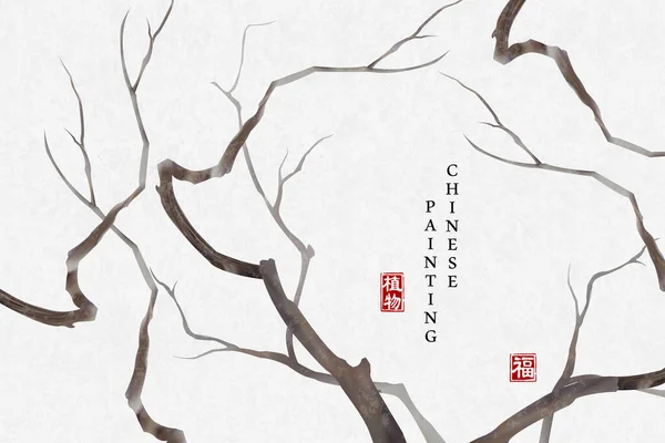 Chinesische Tuschemalerei Kunst Hintergrund Pflanze Baumzweige Chinesische Übersetzung Pflanze Und — Stockvektor