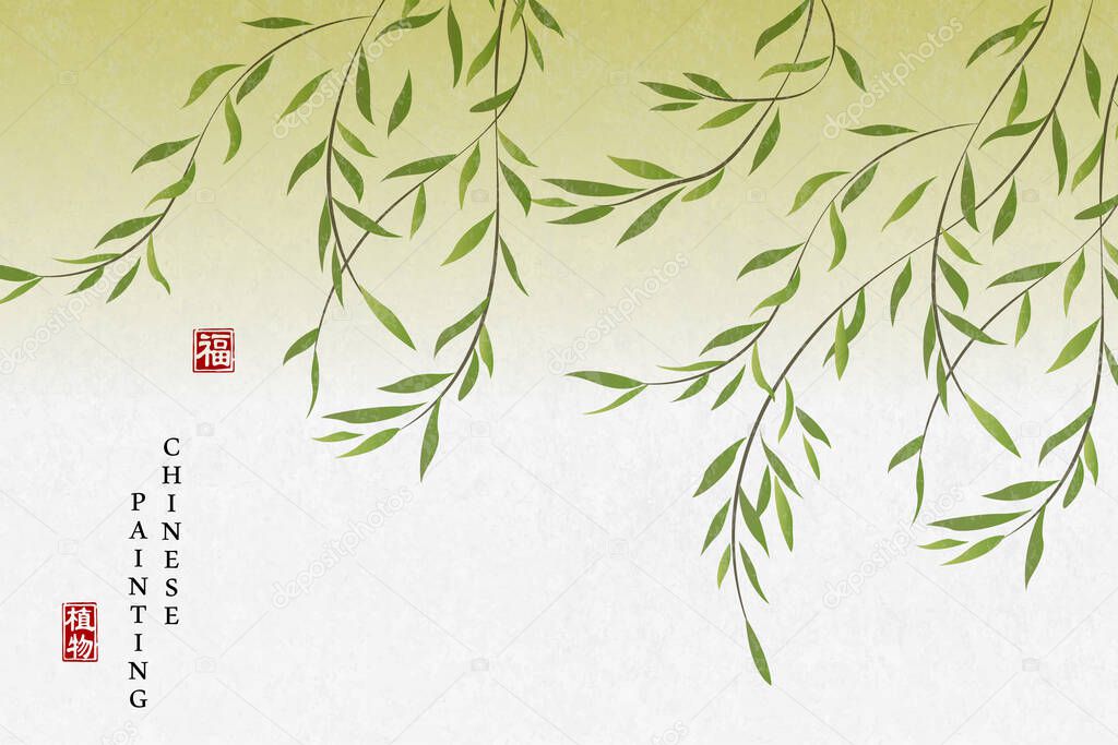 Chinese ink painting art background plant elegant willow. Chinese translation : Plant and Blessing.