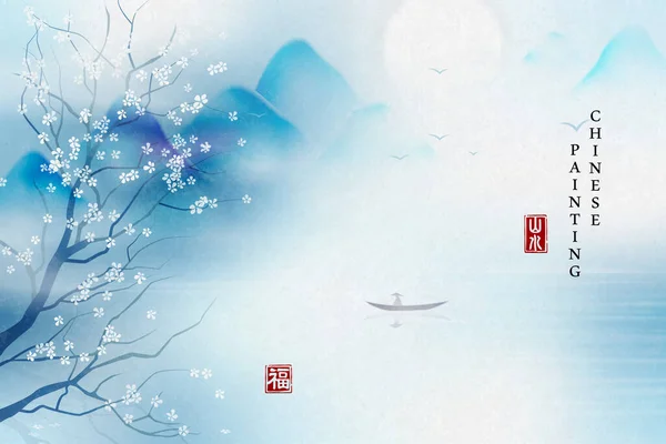 静かな湖の山と花の木の中国の水墨画アートの背景エレガントな風景を表示します 中国語訳データベースシステム 景観と祝福 — ストックベクタ