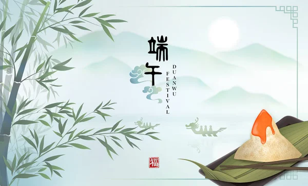 Happy Dragon Boat Festival Background Template Παραδοσιακό Φαγητό Ρύζι Ζυμαρικά — Διανυσματικό Αρχείο