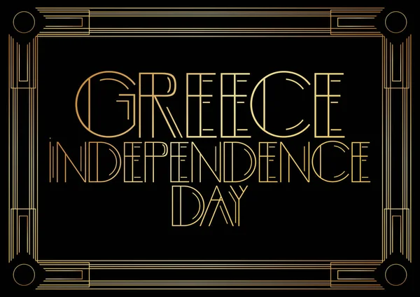 Art Deco Grecia Texto Del Día Independencia Tarjeta Felicitación Decorativa — Archivo Imágenes Vectoriales