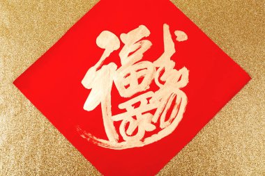 Çin Yeni Yılı Altın arka planda şans ve mutluluk için kutsanmıştır.