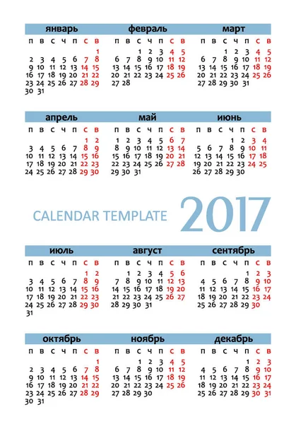 Calendario tascabile verticale 2017. Vettore. Lingua russa — Vettoriale Stock