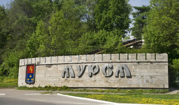 Monumento Ilya Muromets Murom Rusia — Foto de Stock