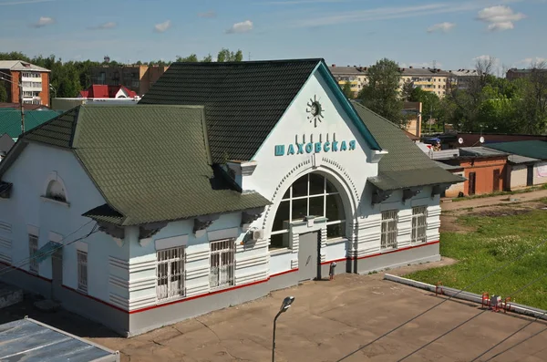 Railway Station Shakhovskaya Moscow Oblast Russia — Stock Photo, Image