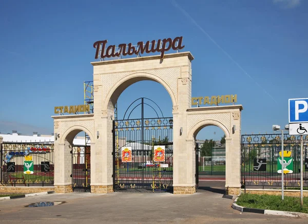 Estadio Palmira Shakhovskaya Oblast Moscú Rusia —  Fotos de Stock