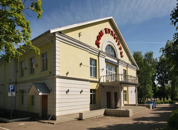 Kulturhaus Der Shakhovskaya Moskauer Gebiet Russland — Stockfoto