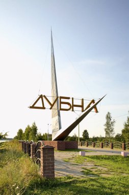 Stele Dubna 'nın girişinde. Moskova Oblastı. Rusya