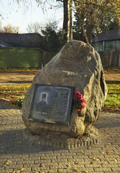 Pierre Commémorative Diev Nerekhta Oblast Kostroma Russie — Photo