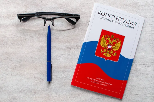 Az Orosz Föderáció alkotmánya. — Stock Fotó