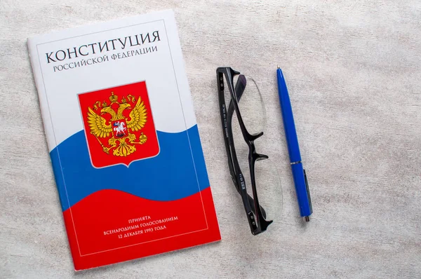 Constitution Of The Russian Federation. — Stock Photo, Image