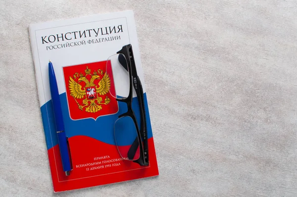 Az Orosz Föderáció alkotmánya. — Stock Fotó