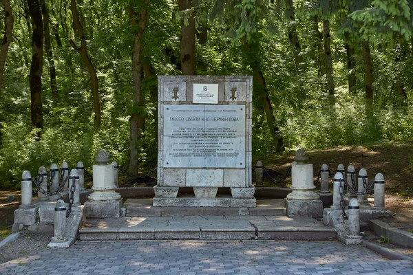 Pyatigorsk. The obelisk on the site of the duel of the poet M. Lermontov. — Stock Photo, Image