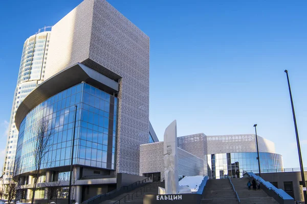 Ekaterinburg. Yeltsin Merkezi