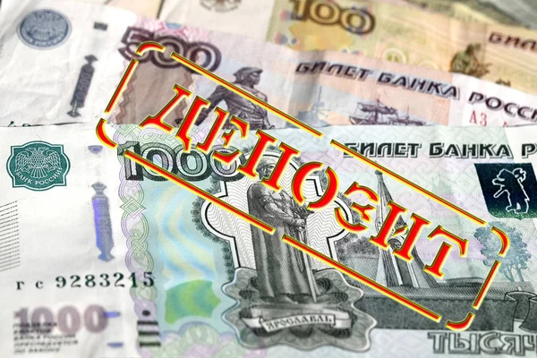 Czerwony znaczek "Wpłata" na tle pieniędzy rosyjski — Zdjęcie stockowe