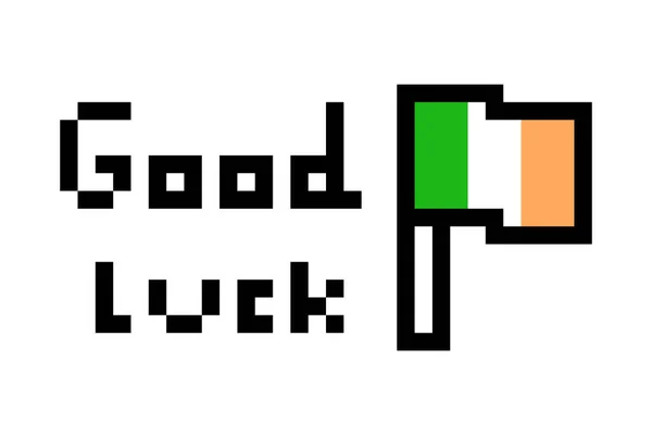 一个爱尔兰国旗和好运的祝愿 圣帕特里克节像素艺术图标孤立在白色背景 8位老式学校复古老虎机 电子游戏图形 — 图库矢量图片