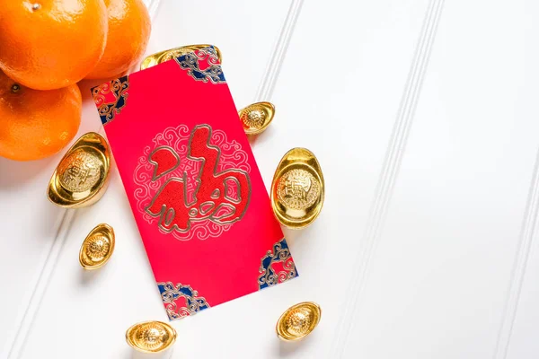 상위 뷰 중국 새 해 붉은 봉투 패킷 (중앙 탕) g — 스톡 사진