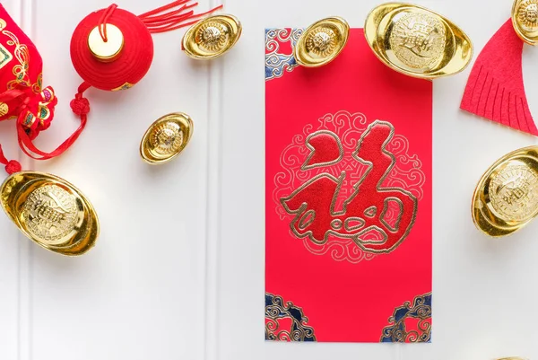 上から見る中国の新しい年赤い封筒パケット (ang pow) ゴルと — ストック写真