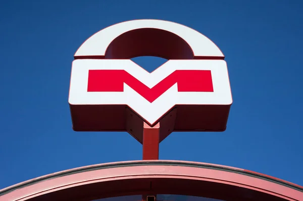 Minsk, Belarus, july 10, 2017: Minsk subway logo above the entrance against the sky — Stock Photo, Image