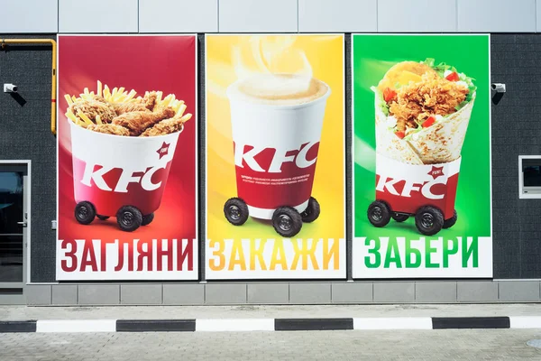 Minsk Bielorrusia Mayo 2018 Carteleras Pared Del Restaurante Kfc —  Fotos de Stock