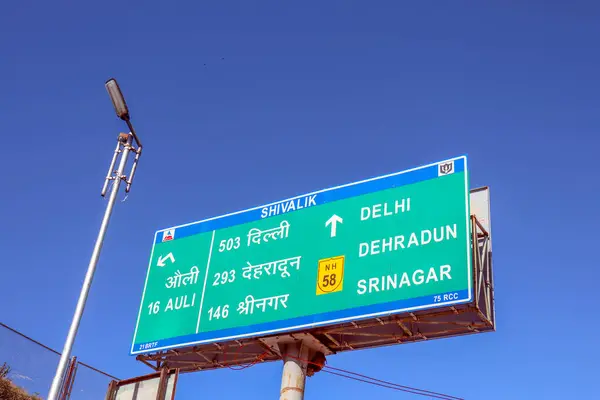 Auli Uttarakhand India March 2020 ニューデリーからある特定の場所の国道沿いの距離に象徴的な板 — ストック写真