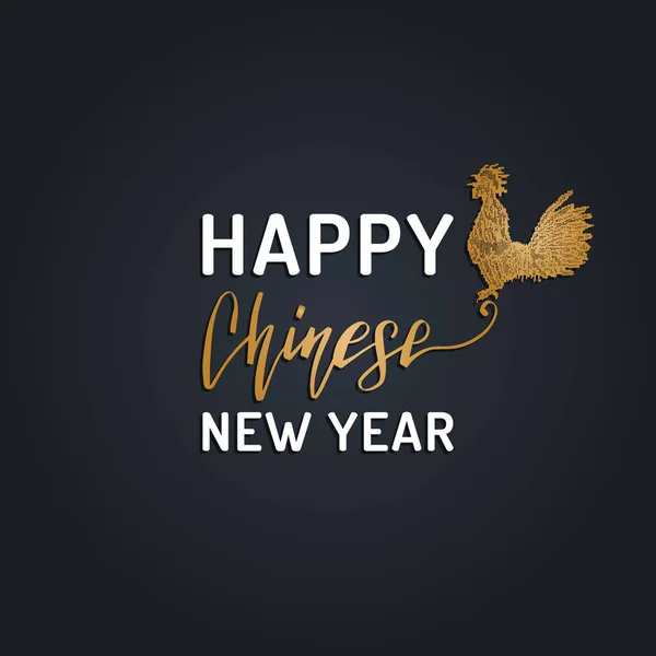 С Новым годом по-китайски — стоковый вектор