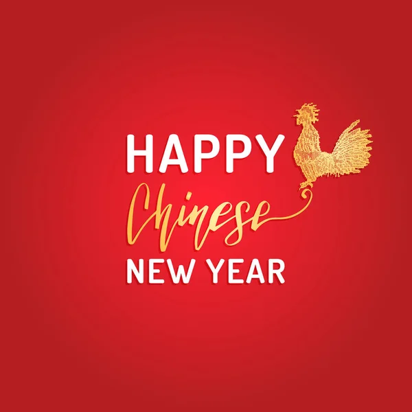 Счастливый китайский Новый год — стоковый вектор